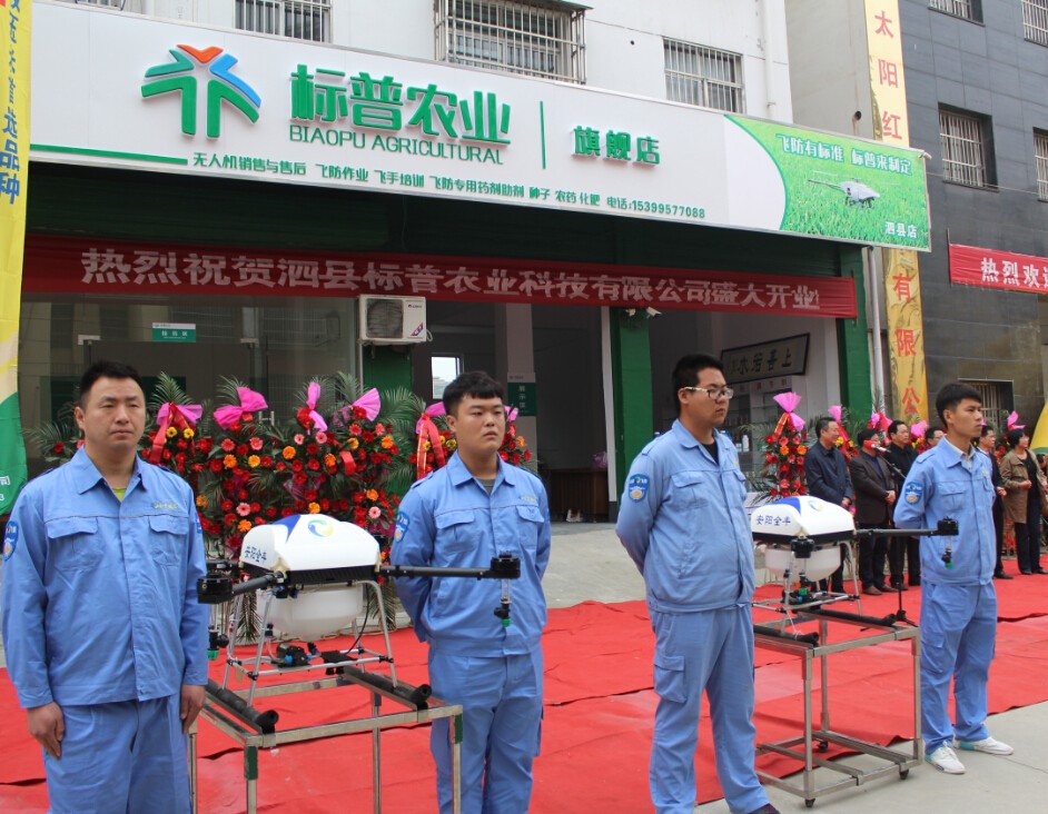 泗縣標(biāo)普、全豐航空，農(nóng)用植保無(wú)人機(jī)