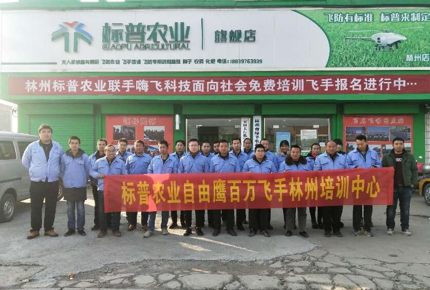 全豐航空，標(biāo)普農(nóng)業(yè)，農(nóng)用植保無人機(jī)