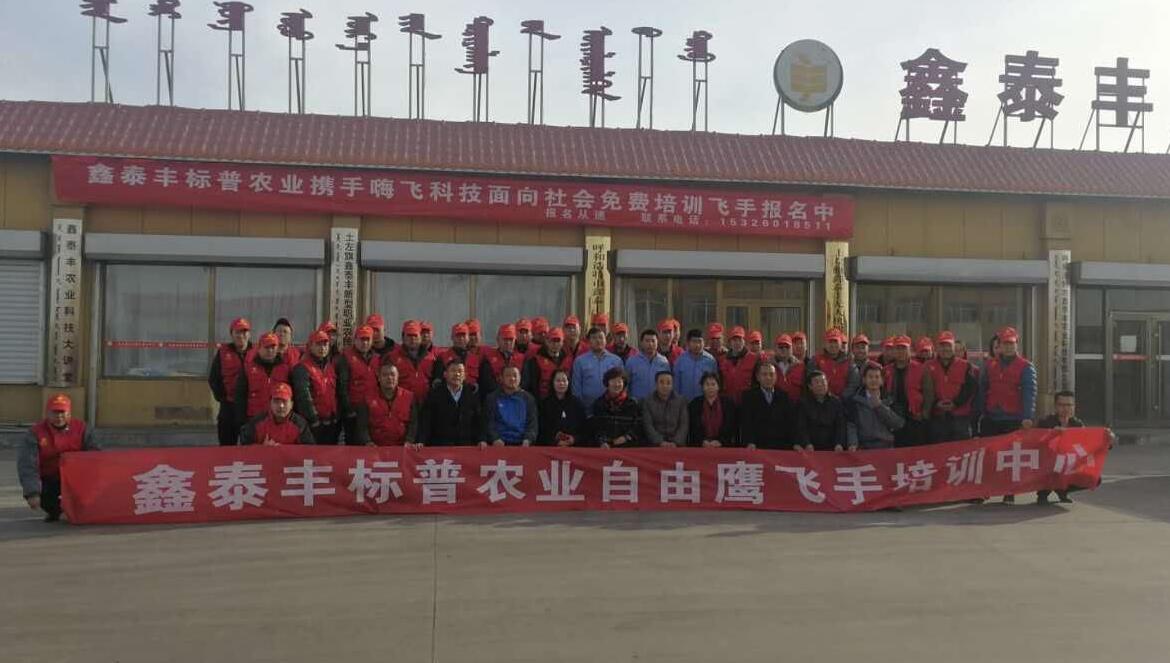 標(biāo)普農(nóng)業(yè)、全豐航空、農(nóng)用植保無人機