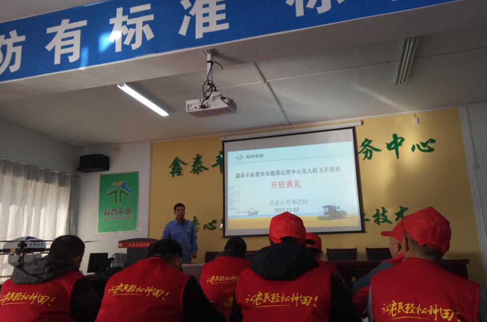 標(biāo)普農(nóng)業(yè)、全豐航空、農(nóng)用植保無人機