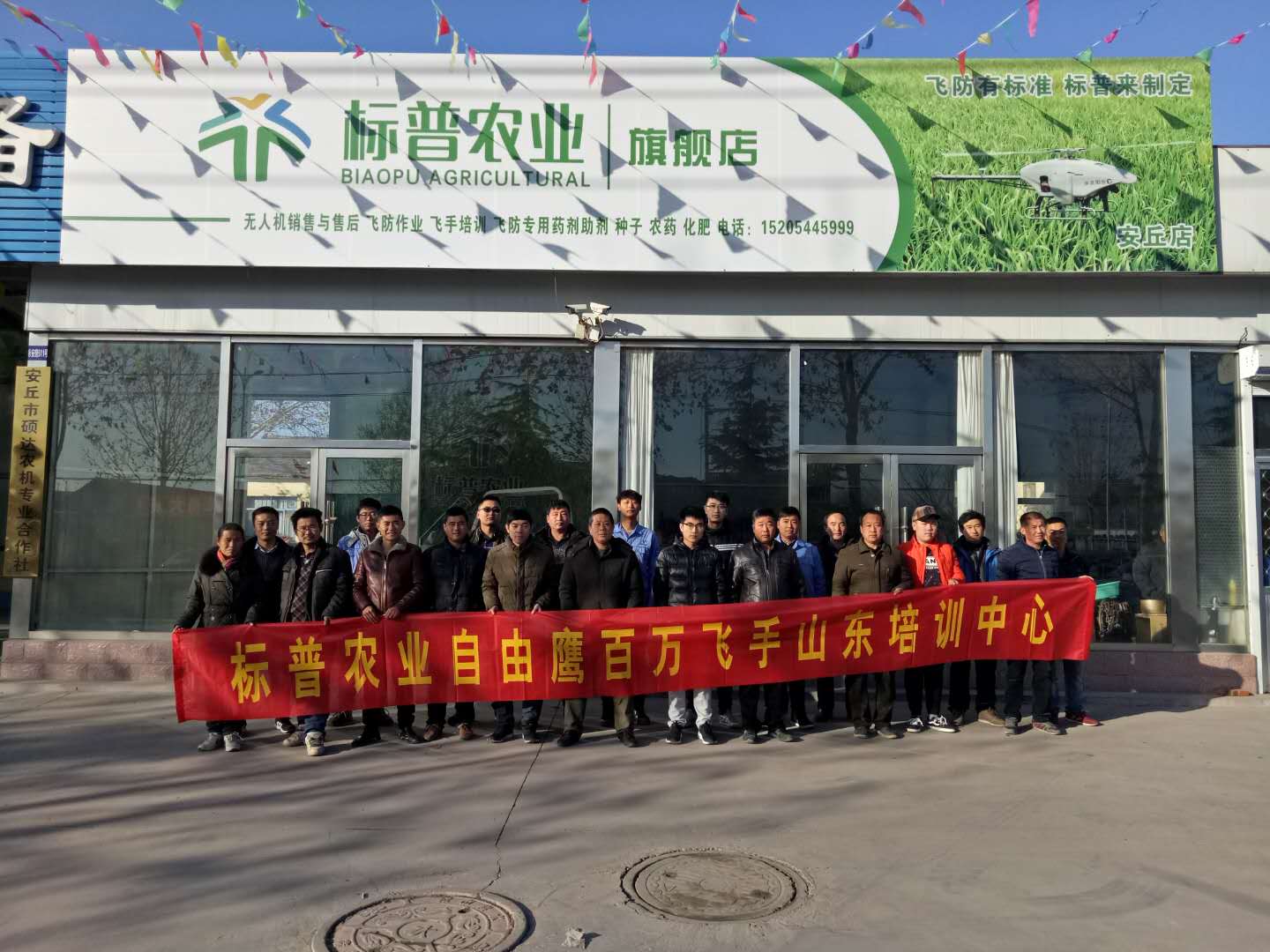 山東安丘標(biāo)普、全豐航空，標(biāo)普農(nóng)業(yè)