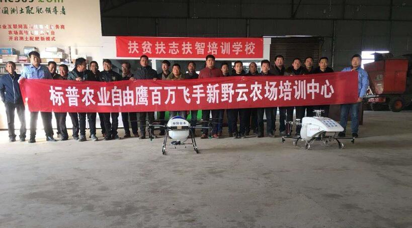 標(biāo)普農(nóng)業(yè)、全豐航空、農(nóng)用植保無人機