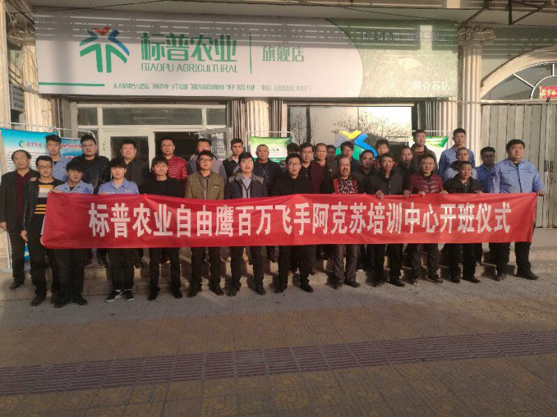 標(biāo)普農(nóng)業(yè)、全豐航空、農(nóng)用植保無人機