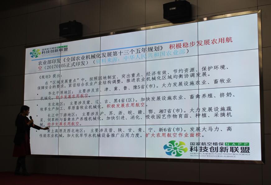 全豐航空，標(biāo)普農(nóng)業(yè)、植保無(wú)人機(jī)、農(nóng)用無(wú)人機(jī)