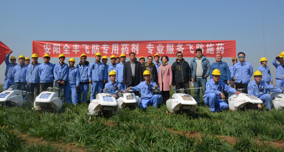 農(nóng)用植保無人機(jī)、全豐航空、打藥飛機(jī)