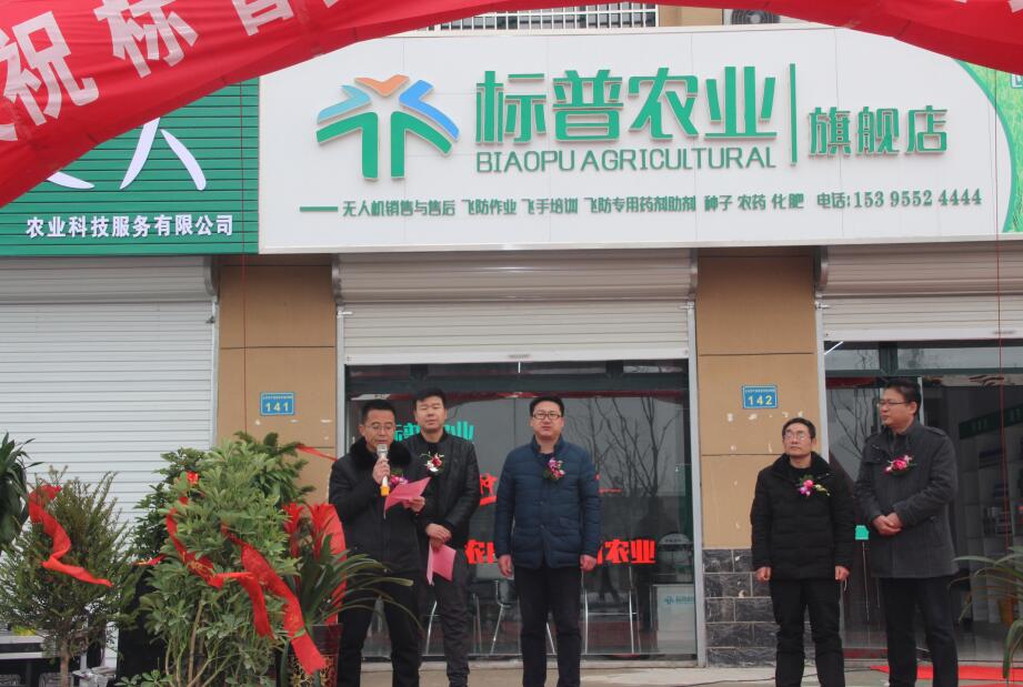 全豐航空，標普農(nóng)業(yè)，植保無人機，農(nóng)用無人機，打藥飛機