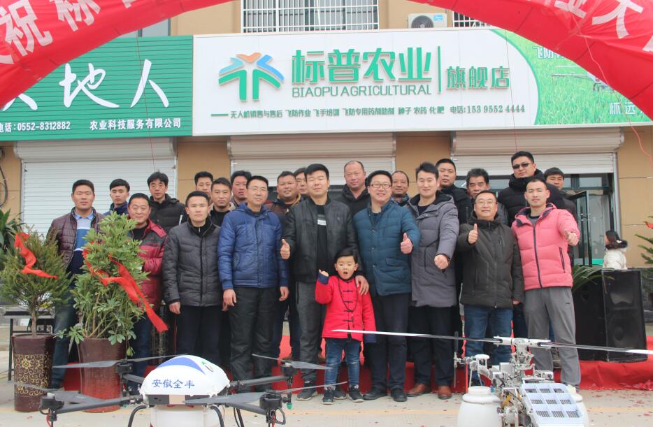 全豐航空，標普農(nóng)業(yè)，植保無人機，農(nóng)用無人機，打藥飛機