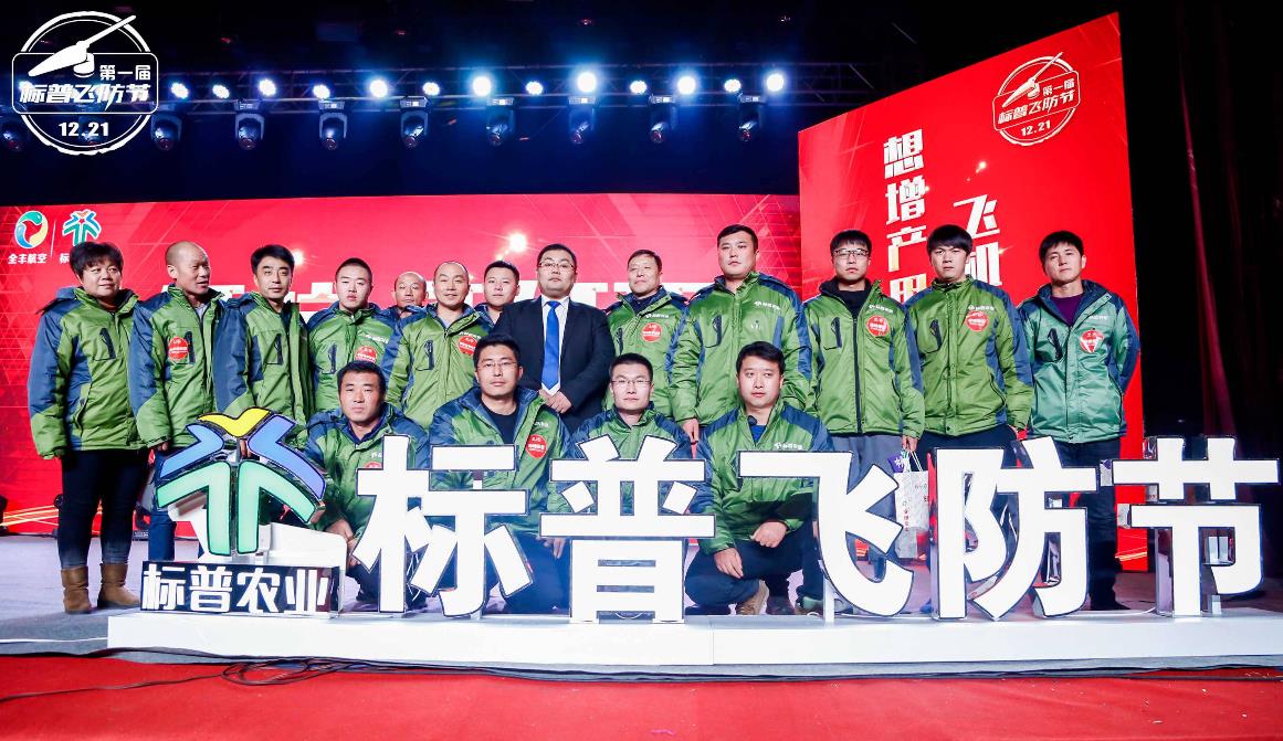 標(biāo)普飛防節(jié)，全豐航空