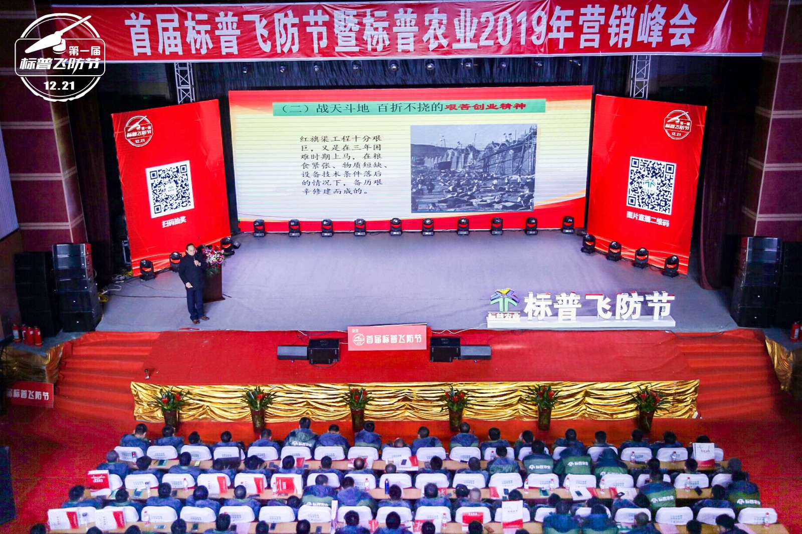 標(biāo)普飛防節(jié)，全豐航空