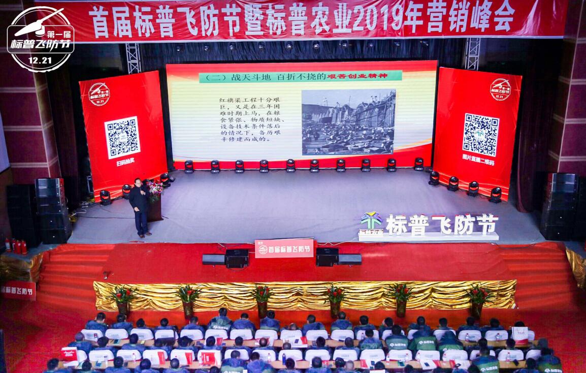 全豐航空、標(biāo)普農(nóng)業(yè)，農(nóng)用植保無人機(jī)，打藥飛機(jī)，飛防節(jié)