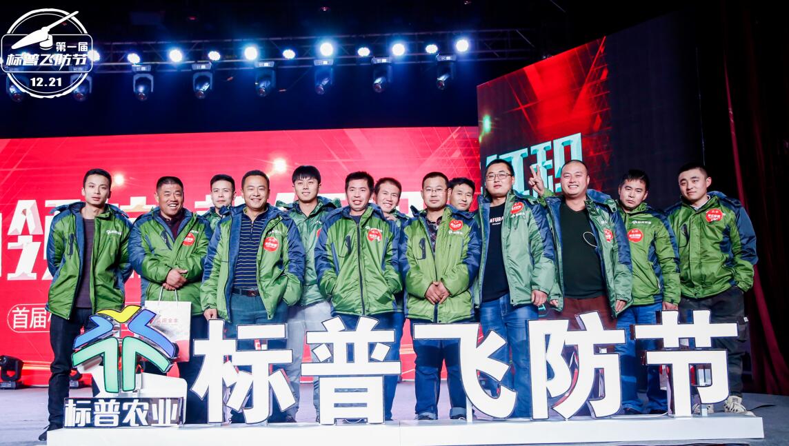 全豐航空、標(biāo)普農(nóng)業(yè)，農(nóng)用植保無人機(jī)，打藥飛機(jī)，飛防節(jié)