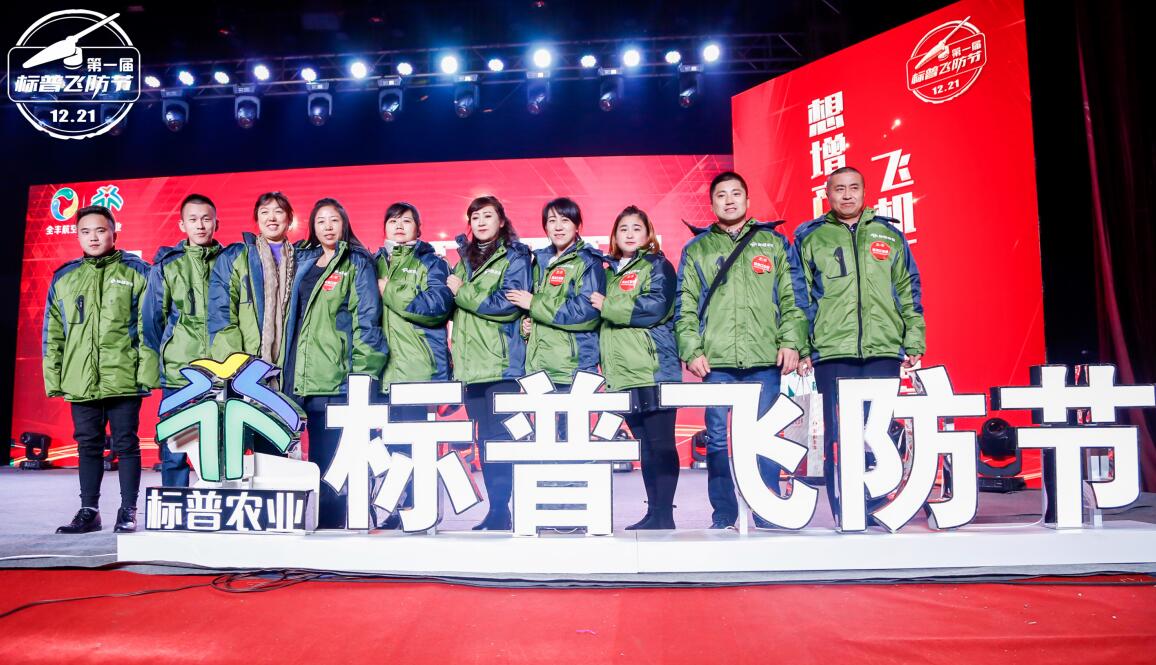全豐航空、標(biāo)普農(nóng)業(yè)，農(nóng)用植保無人機(jī)，打藥飛機(jī)，飛防節(jié)