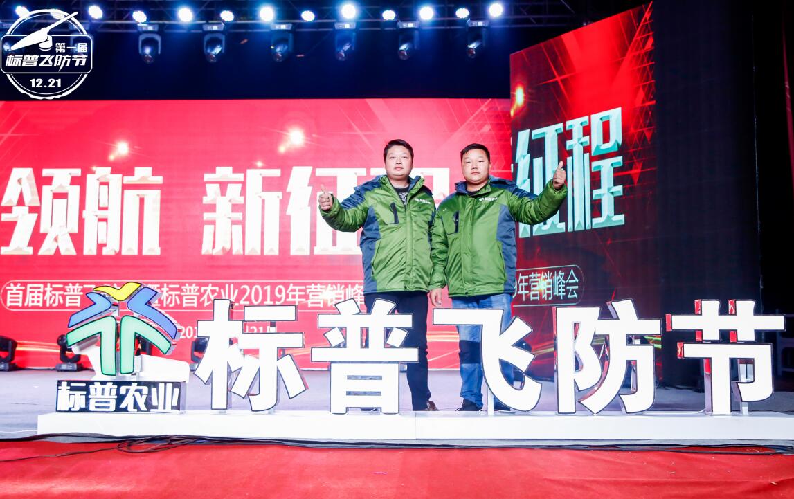全豐航空、標(biāo)普農(nóng)業(yè)，農(nóng)用植保無人機(jī)，打藥飛機(jī)，飛防節(jié)