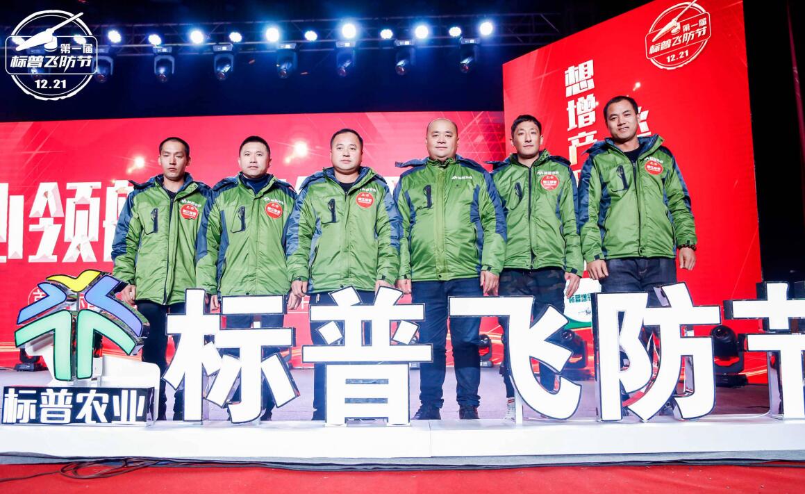 全豐航空、標(biāo)普農(nóng)業(yè)，農(nóng)用植保無人機(jī)，打藥飛機(jī)，飛防節(jié)