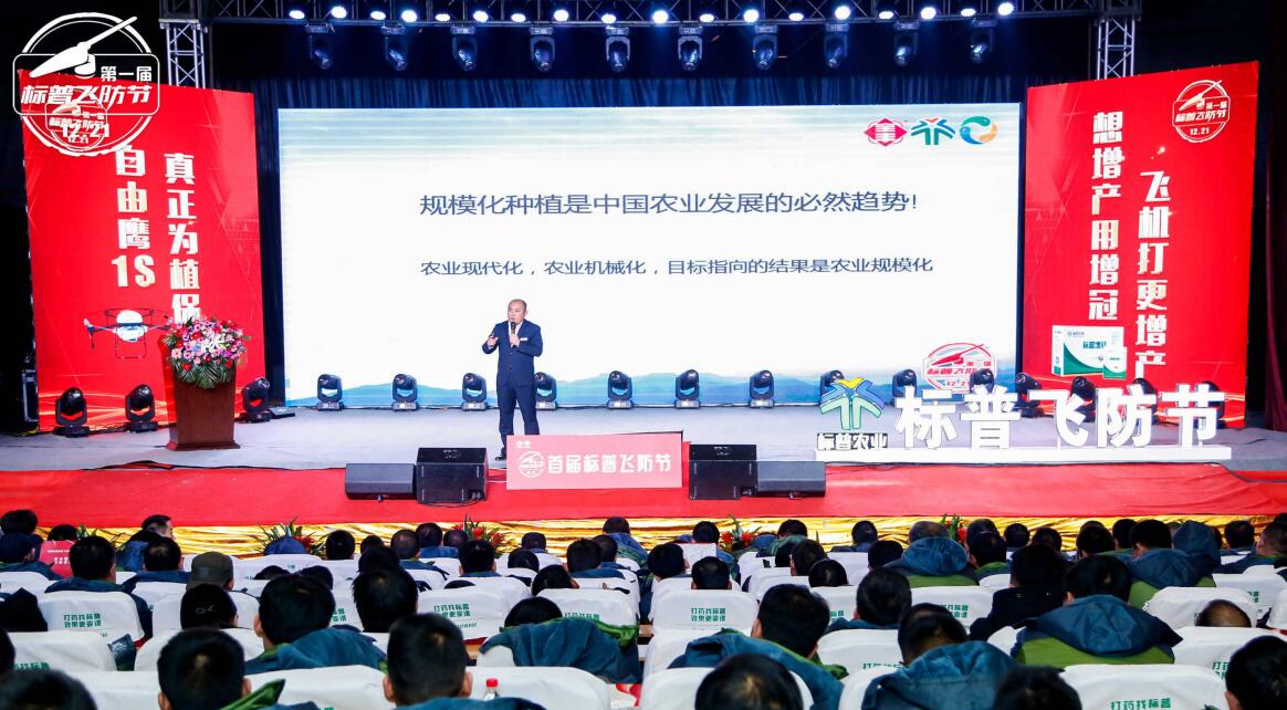 全豐航空、標(biāo)普農(nóng)業(yè)、農(nóng)用植保無人機(jī)、打藥無人機(jī)、飛防節(jié)