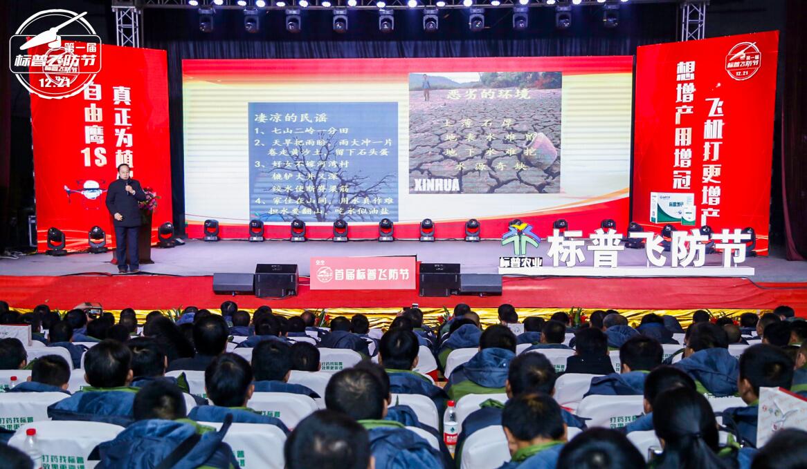 全豐航空、標(biāo)普農(nóng)業(yè)、農(nóng)用植保無人機(jī)、打藥無人機(jī)、飛防節(jié)