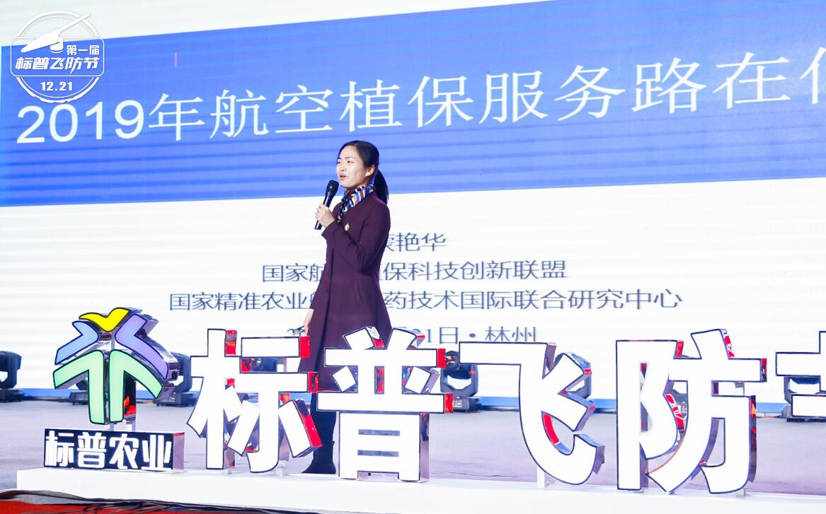全豐航空、標(biāo)普農(nóng)業(yè)、農(nóng)用植保無人機(jī)、打藥無人機(jī)、飛防節(jié)