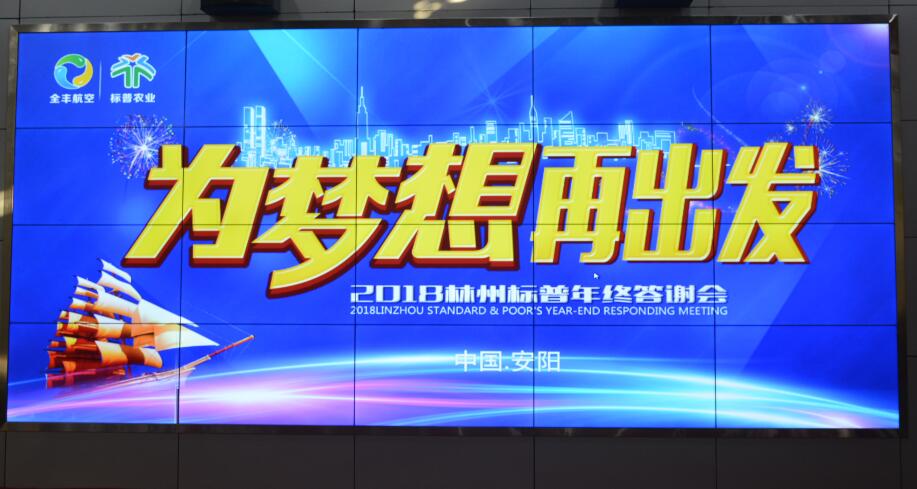林州標(biāo)普，標(biāo)普農(nóng)業(yè)，作業(yè)款發(fā)放