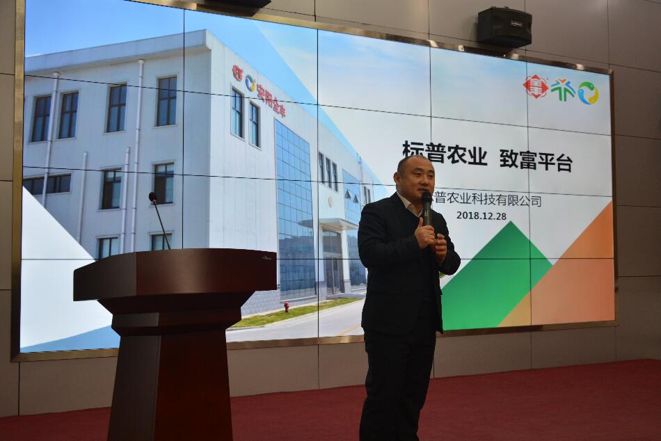 林州標(biāo)普，標(biāo)普農(nóng)業(yè)，作業(yè)款發(fā)放
