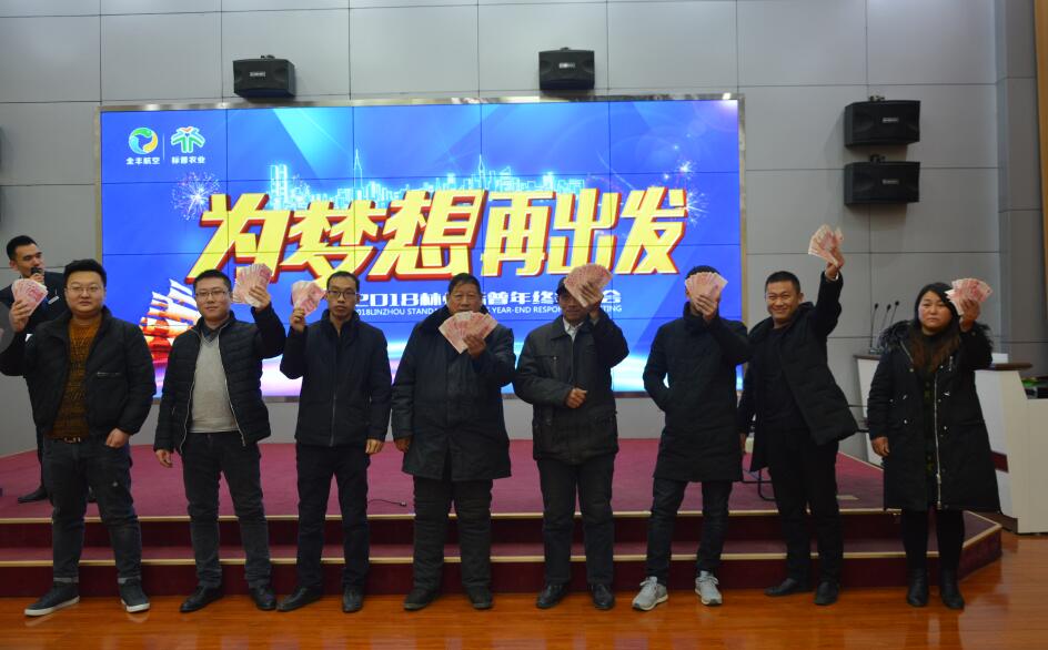 標(biāo)普農(nóng)業(yè)，林州標(biāo)普，飛防作業(yè)款，發(fā)錢