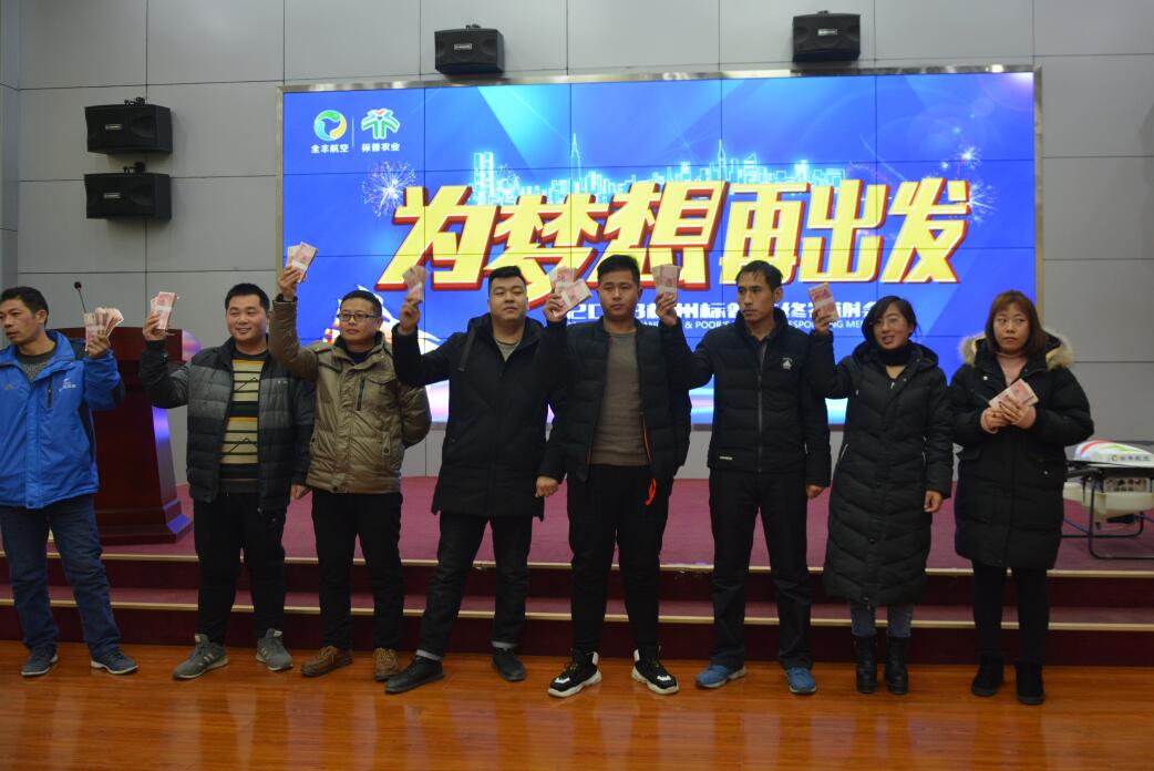 標(biāo)普農(nóng)業(yè)，林州標(biāo)普，飛防作業(yè)款，發(fā)錢