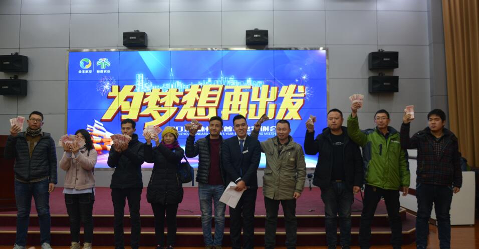 標(biāo)普農(nóng)業(yè)，林州標(biāo)普，飛防作業(yè)款，發(fā)錢
