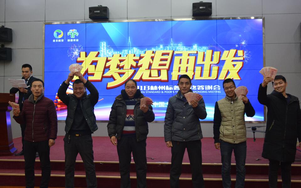 標(biāo)普農(nóng)業(yè)，林州標(biāo)普，飛防作業(yè)款，發(fā)錢