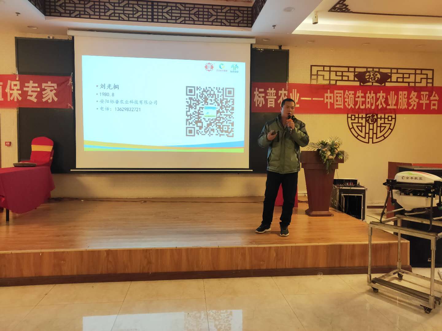 標(biāo)普農(nóng)業(yè)，安陽(yáng)標(biāo)普，作業(yè)費(fèi)發(fā)放