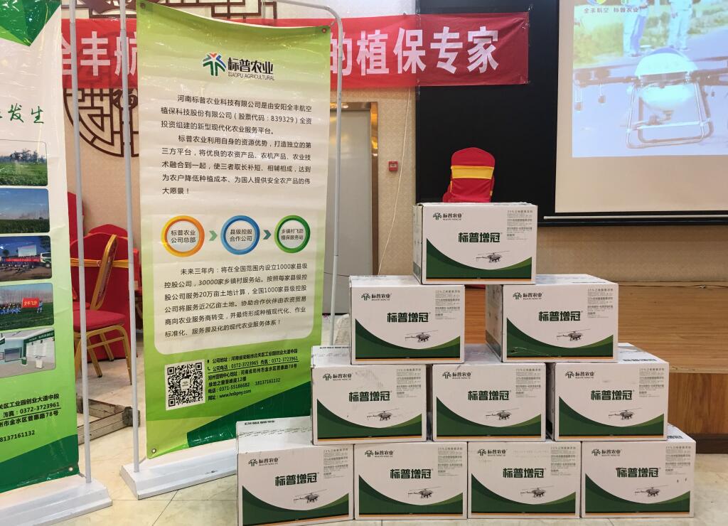 標(biāo)普農(nóng)業(yè)，安陽(yáng)標(biāo)普，作業(yè)費(fèi)發(fā)放