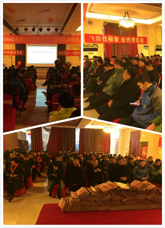 標(biāo)普農(nóng)業(yè)，安陽(yáng)標(biāo)普，作業(yè)費(fèi)發(fā)放