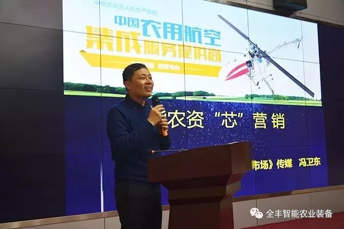 全豐生物，全豐航空，標(biāo)普農(nóng)業(yè)，飛防服務(wù)，春季培訓(xùn)會