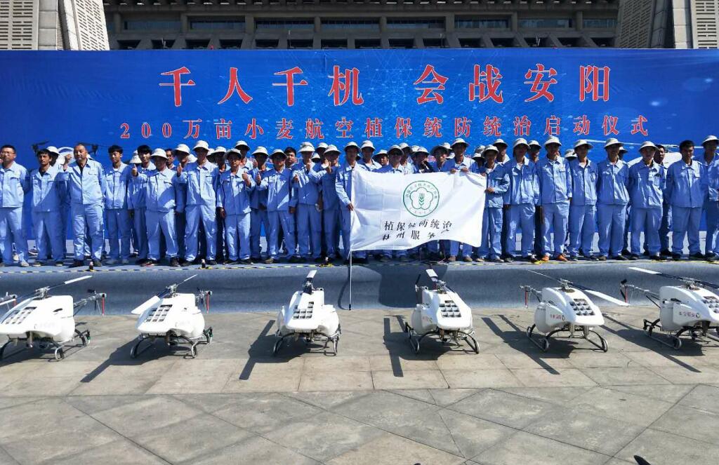 農(nóng)用無人機,打藥無人機,植保無人機,安陽全豐航空，標(biāo)普農(nóng)業(yè)，飛防服務(wù)組織