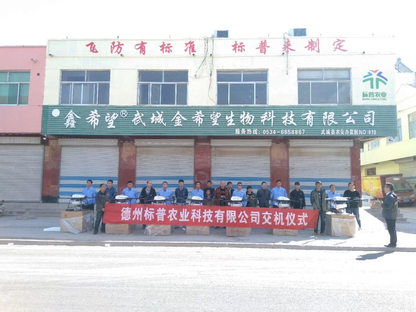 全豐航空，標普農(nóng)業(yè)，飛防服務，飛手