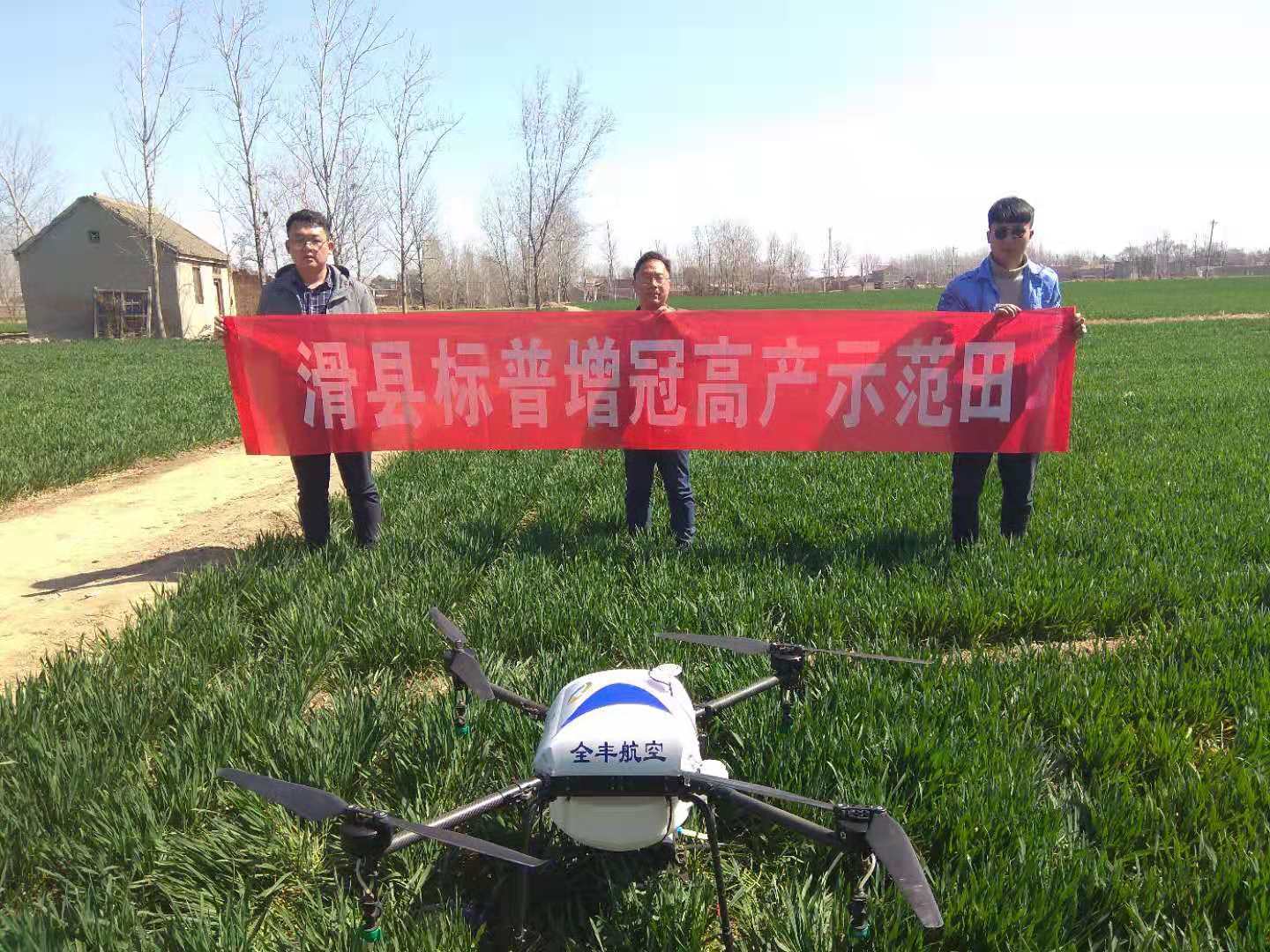 全豐航空，標普農(nóng)業(yè)，飛防服務，飛手