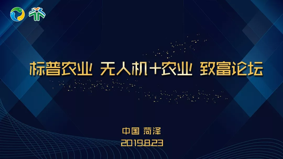 標普農(nóng)業(yè)，致富論壇